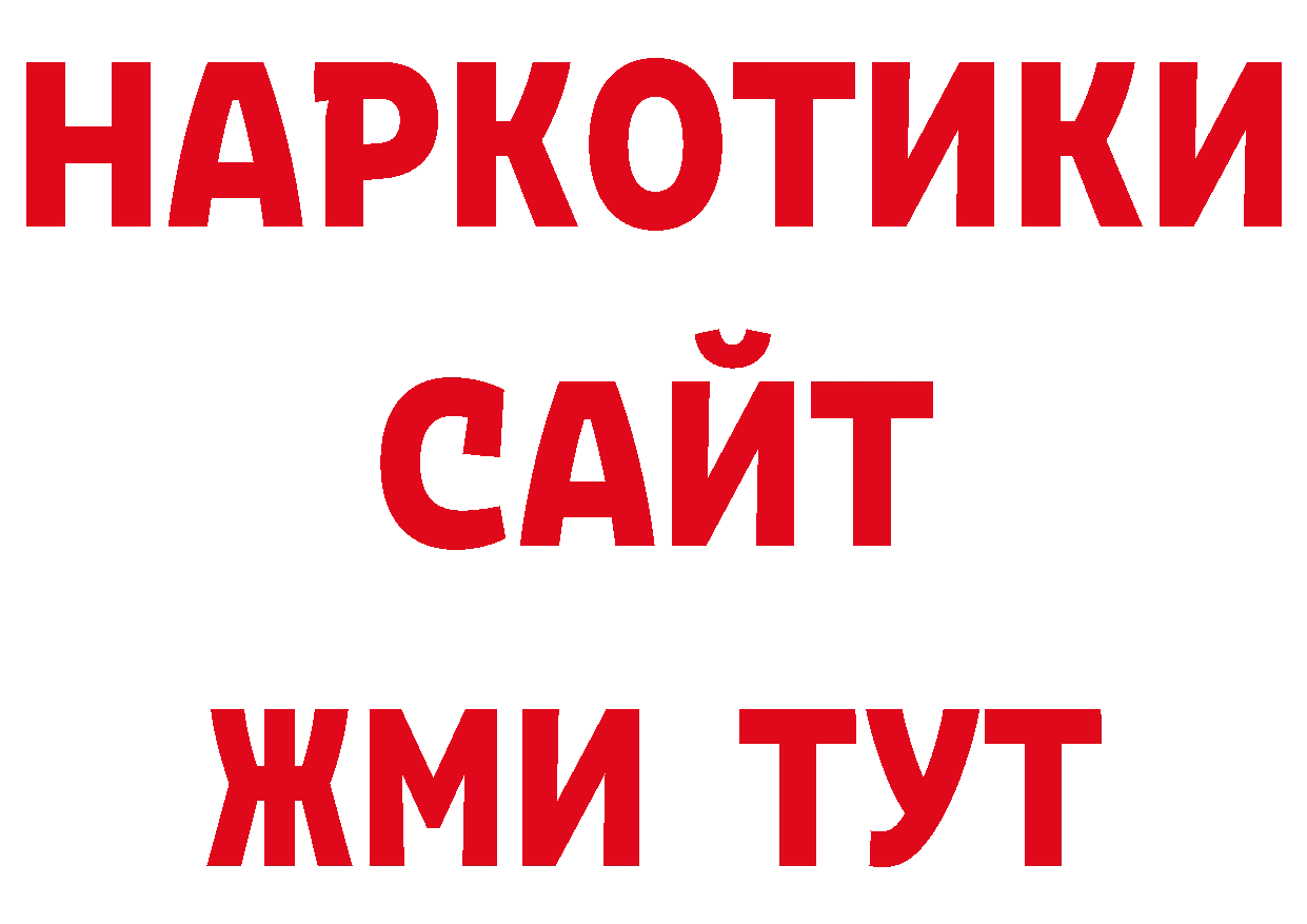 Как найти закладки? это состав Дегтярск